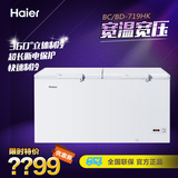 Haier/海尔 BC/BD-719HK 卧式商用大容量冰柜冷冻冷藏速冻保鲜