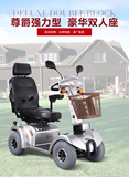 德国康扬进口电动轮椅双人座老人残疾电动四轮代步车助力车包安装