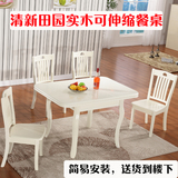 白色小户型实木餐桌椅组合 长方形可伸缩橡木餐台 4人折叠饭桌
