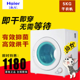 Haier/海尔 GDZA5-61烘干机5公斤干衣机家用壁挂式包安装上海包邮