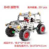 LEGO式德国金属积木diy汽车益智玩具5-7岁组装模型8-10-12-14以上