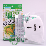 日本 白元加湿立体口罩 防尘/鼻炎/感冒 防干燥 2味可选