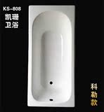KS-808铸铁浴缸AA釉1.2米1.3米1.4米1.5米1.6米1.7米 特价！