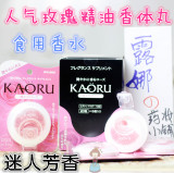 日本代购现货 KAORU人气女士香体丸/食用香水 玫瑰精油胶囊 20粒