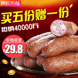 道台府红肠 哈尔滨红肠儿童肠礼盒正宗东北特产零食小吃500g烟熏