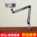 投影仪支架 极米Z4x 坚果P1微型投影机 相机折叠万向床头桌面通用