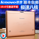 Lenovo/联想平板电脑10寸八核3G打电话手机10.6寸4G通话安卓平板