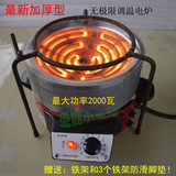 打油茶电炉 可调温电热炉油茶锅煮油茶电炉子烧烤煎药煲汤实验炉