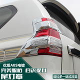 乐炫汽车尾灯罩专用于10-16款丰田普拉多改装尾灯框装饰霸道/饰条