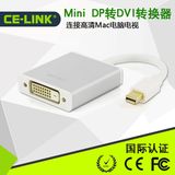 to CE-LINK 包邮 DP DVI转换器 转接线连接高清Mac电脑电视 Mini