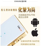 酷乐视q6Q6微型投影仪iphone5苹果4S投影机三星手机投高清影仪