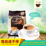 正品马来西亚白咖啡进口香浓怡保2合一白咖啡无糖400g
