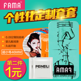 FAMA法马特小号46mm铁盒避孕套紧绷超薄持久防早泄安全套包邮定制