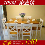 特价欧美韩式田园白色实木长方形餐桌饭桌现代时尚简约餐桌餐椅