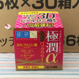 乐敦肌研极润3D阿尔法α玻尿酸弹力肌超保湿乳霜面霜50G