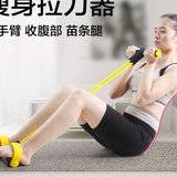 坐健身器材脚蹬拉力器拉力绳弹力带健腹器男女套装运动优速仰卧起
