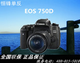 佳能单反相机EOS750D/EOS760D套机原装双12送卡送包送彩票