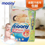 日本原装进口moony尤妮佳纸尿裤L68片 大号尿不湿 婴儿纸尿裤