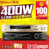 Shinco/新科 V-863功放5.1HIFI家庭数字APE功放低音炮大功率400w