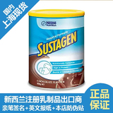 【上海现货】SUSTAGEN 雀巢孕妇产妇成人营养奶粉巧克力味