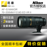 尼康镜头 AF-S 70-200 mm f/2.8G EDVRII 定光圈长焦全画幅单反镜
