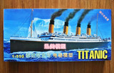 正版 小号手 1:550 泰坦尼克号 电动拼装舰船模型玩具  铁达尼号