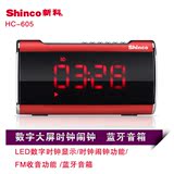 Shinco/新科 HC-605无线蓝牙音箱时钟闹钟插卡插U便携FM收音
