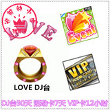 劲舞团三卡/3卡 LOVE DJ台30天+VIP舞台卡+活动舞台卡  戒指DJ台