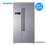 SIEMENS/西门子KA62NV41TI/KA63NV41TI 对开门冰箱双门变频大容量