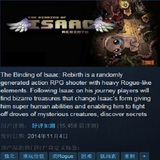 The Binding of Isaac Rebirth以撒的结合 重生PC正版CDKEY STEAM