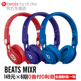 Beats mixr混音师头戴式beats耳机 重低音线控耳机带麦 hifi耳机