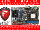 微星原装正品770i全固态电容938针AM3接口DDR3内存四核AMD主板