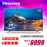 Hisense/海信 LED65K5500U 海信65寸液晶智能4k超高清平板电视机