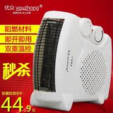 优众电暖器 家用省电暖风机 迷你取暖器 电暖气 浴室暖风电暖器机