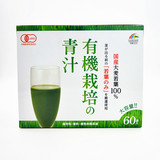 日本大麦若叶青汁100％日本产有机绿色无添加便60袋包邮