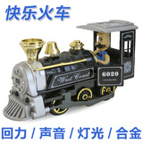 火车模型复古蒸汽机车蒂雅多儿童玩具火车合金回力火车头声光版