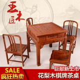 亿宝红 非洲花梨木茶桌象棋桌和泡茶桌小号四方形 休闲桌红木家具