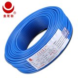 金龙羽电线电缆 BV1.5平方国标铜芯家装电线 单芯单股100米硬线