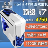 Intel i7 4790主机GTX960独显 剑灵五档 组装台式电脑兼容机DIY