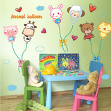 幼儿园宝宝儿童房可爱卡通动物气球墙壁装饰可移除墙贴纸卧室贴画