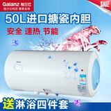 Galanz/格兰仕 ZSDF-G50K031电热水器 50L蓄水式家用全国联保特价