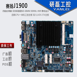 工业双通道赛扬J1900四核CPU一体机工控主板 双八LVDS ITX主板