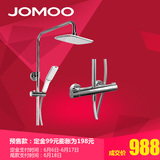 JOMOO九牧淋浴方形恒温花洒套装浴室硬管淋浴器 不带下出水 29033