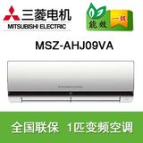 热卖三菱电机 MSZ-AHJ09VA 1匹/1P 冷暖变频空调/一级节能/钛晶白