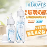 布朗博士奶瓶婴儿标准玻璃奶瓶新生儿玻璃奶瓶防胀气120ml/240ml