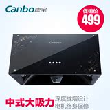 Canbo/康宝 CXW-198-B7抽油烟机老式中式厨房吸顶油烟机脱排特价