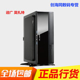 迎广IN WIN HTPC 莫扎特 ITX 小机箱 USB3.0含1额定150W电源