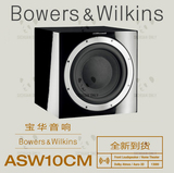 B＆W宝华Bowers-Wilkins音箱ASW10CM音响B-W Hi-Fi BW HiFi
