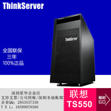 联想lenovo 塔式服务器 ThinkServer TS550 E3-1225V5 CPU 主机