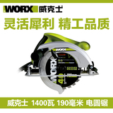 正品威克士1400W  7“电圆锯WU430.1切割机电锯木工专用电动工具